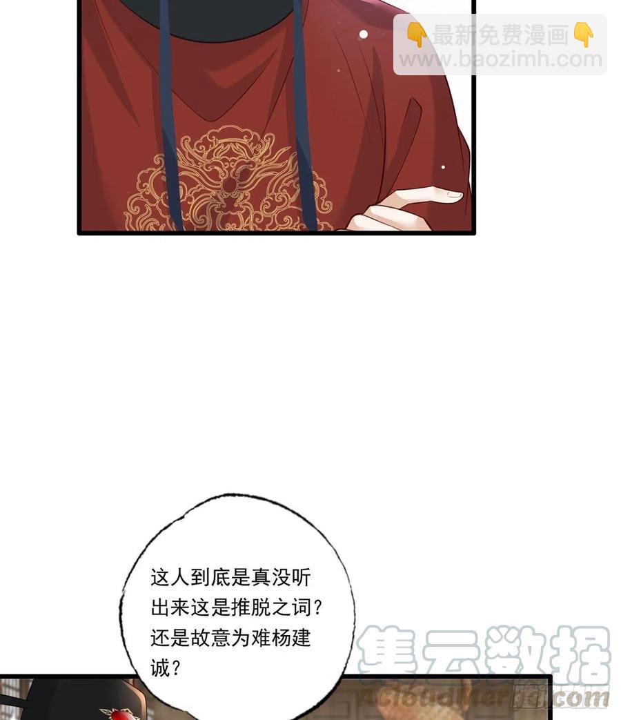 第85话 养家糊口都不够了-第87话