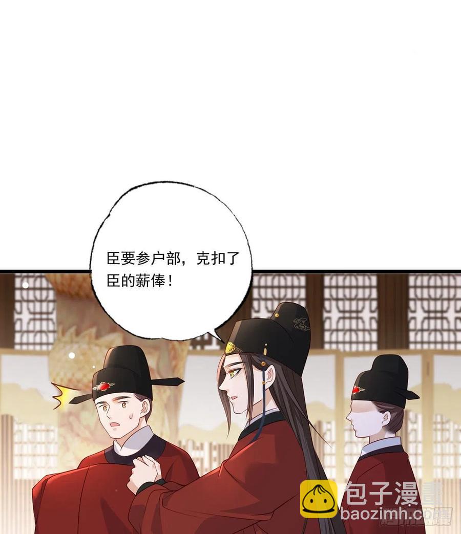 第85话 养家糊口都不够了-第87话