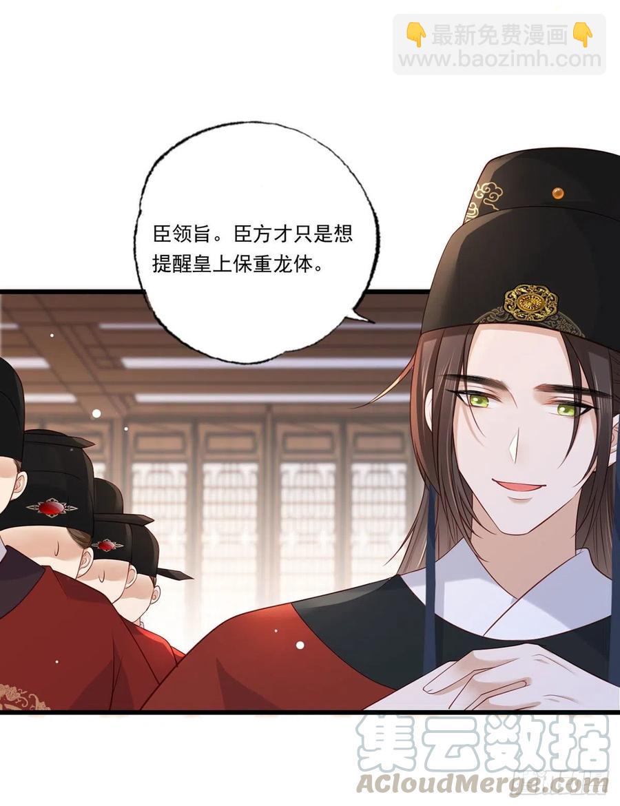 第85话 养家糊口都不够了-第87话