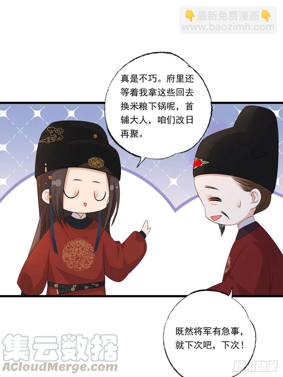 第85话 养家糊口都不够了-第87话