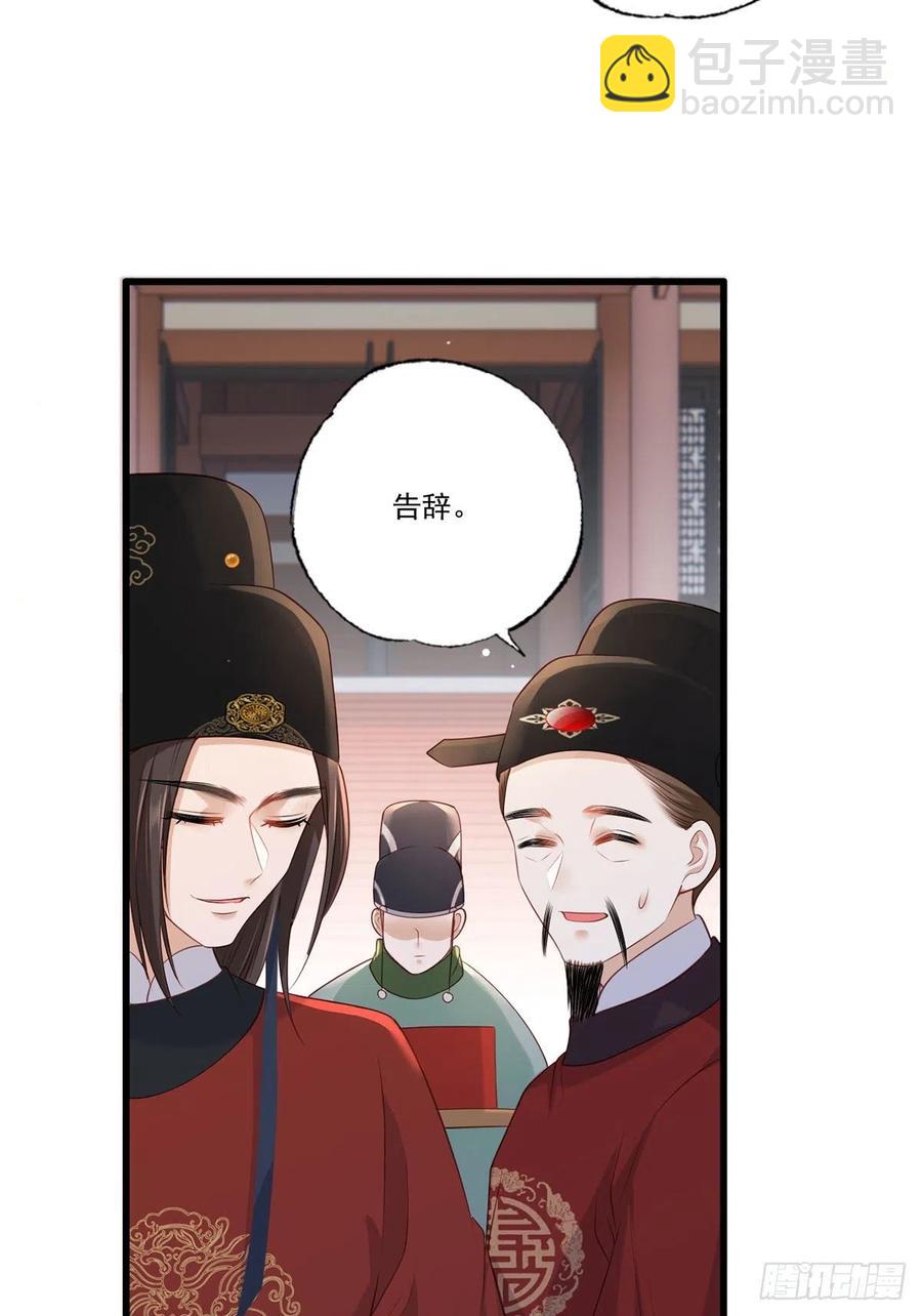 第85话 养家糊口都不够了-第87话