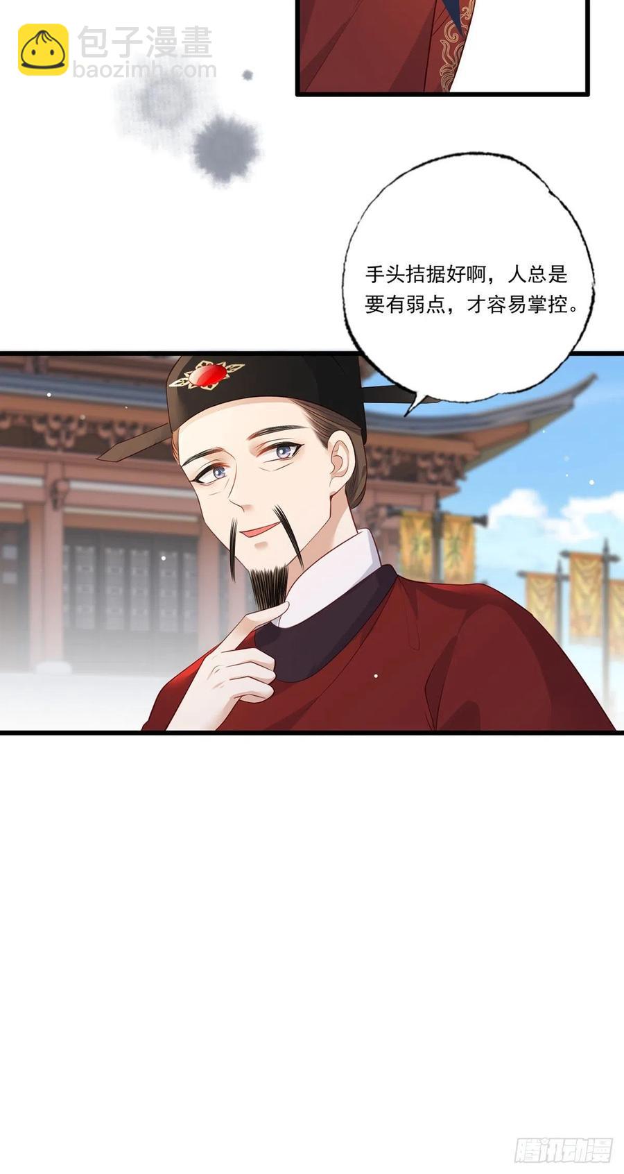 第85话 养家糊口都不够了-第87话