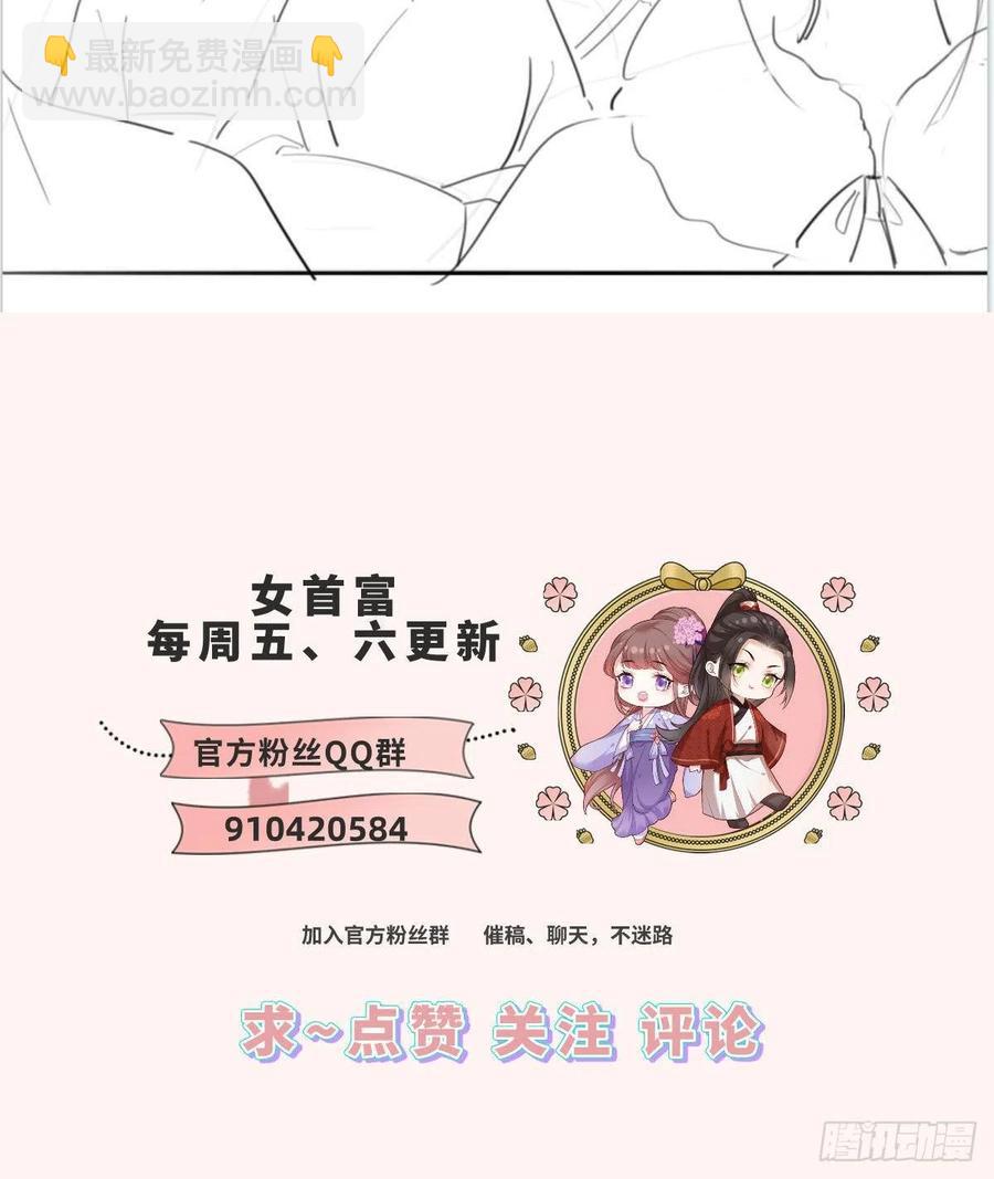 女首富之嬌寵攝政王 - 第85話 養家餬口都不夠了 - 6