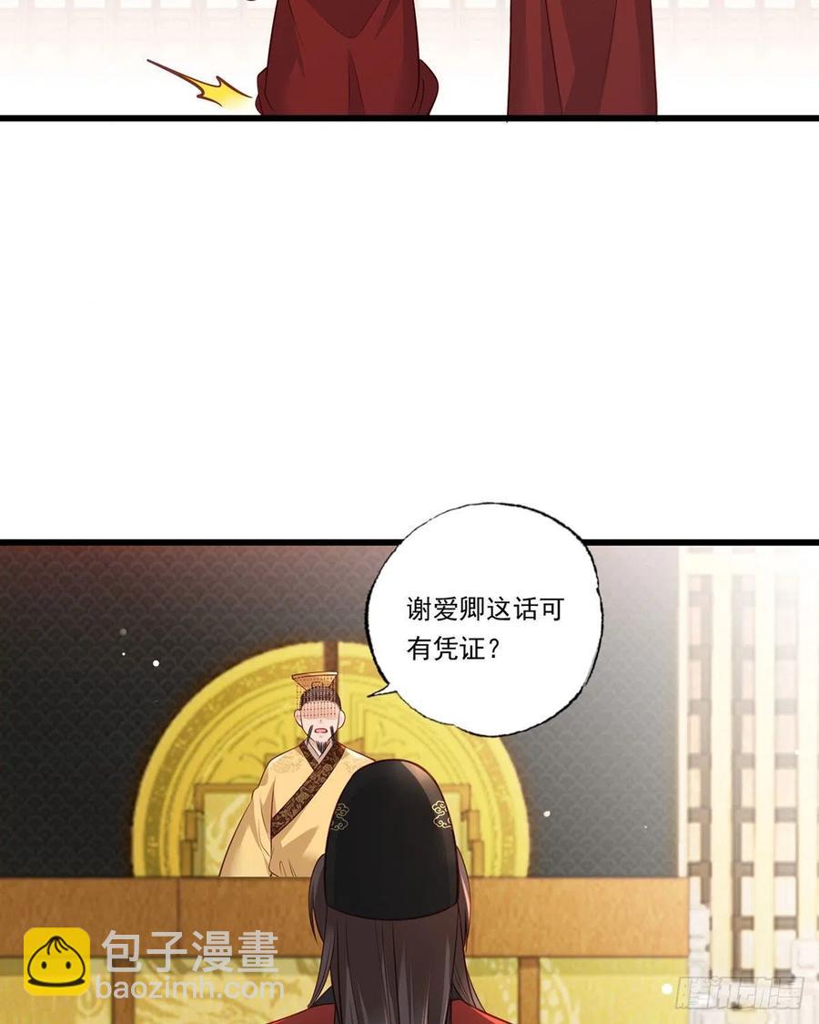 第85话 养家糊口都不够了-第87话