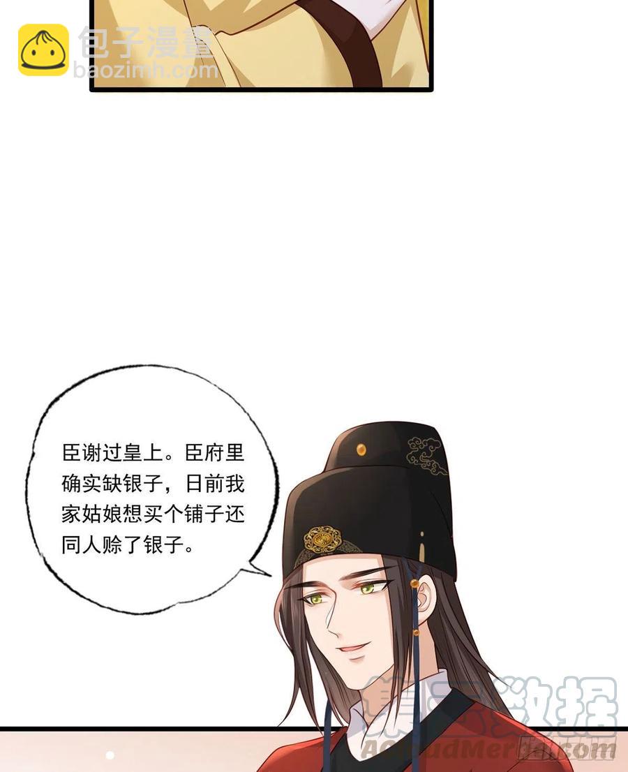 第85话 养家糊口都不够了-第87话