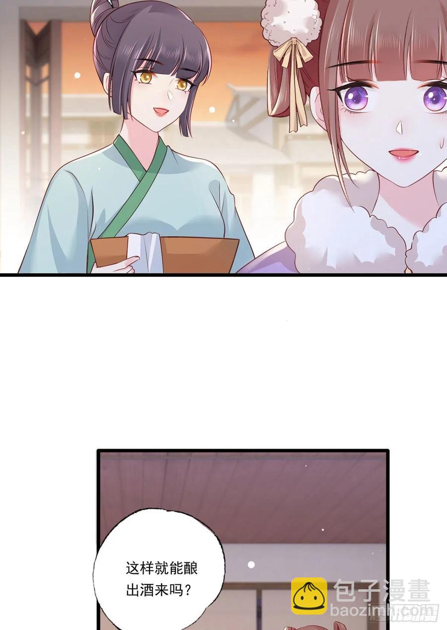 第87话 温酒的生意经-第89话