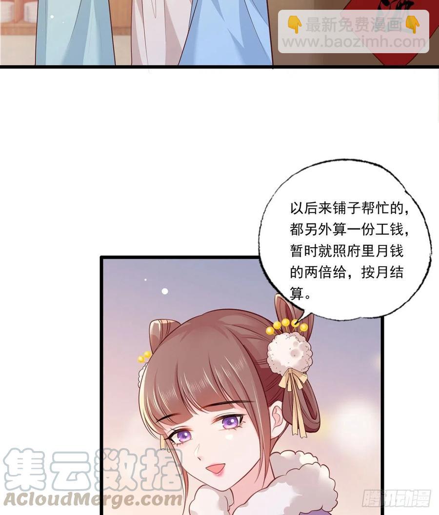 第87话 温酒的生意经-第89话