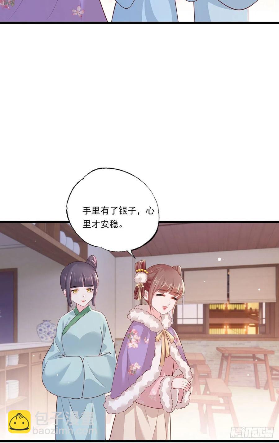 第87话 温酒的生意经-第89话