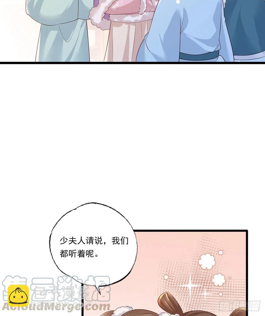 第87话 温酒的生意经-第89话