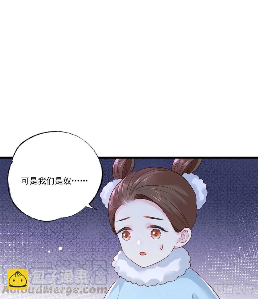 第87话 温酒的生意经-第89话