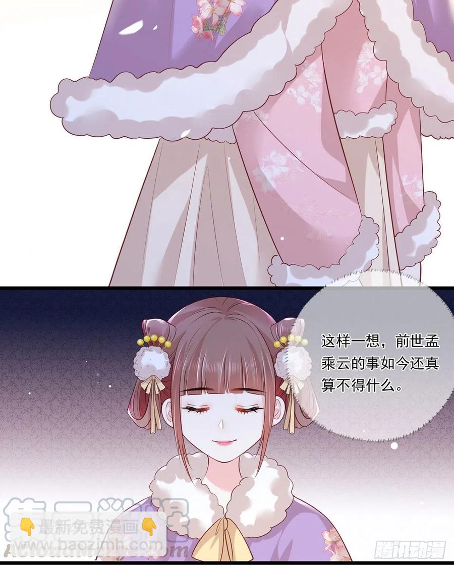 第87话 温酒的生意经-第89话