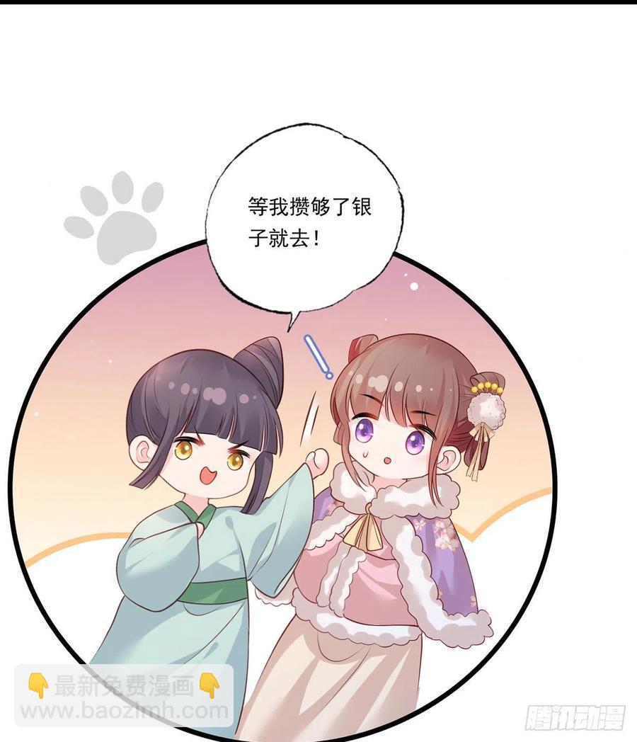 第87话 温酒的生意经-第89话