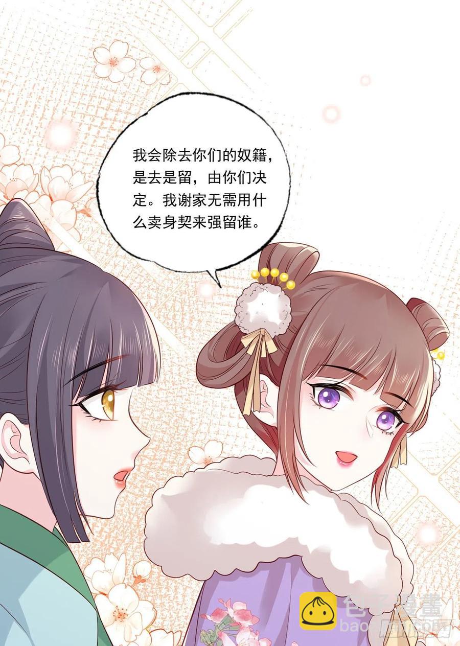 第87话 温酒的生意经-第89话