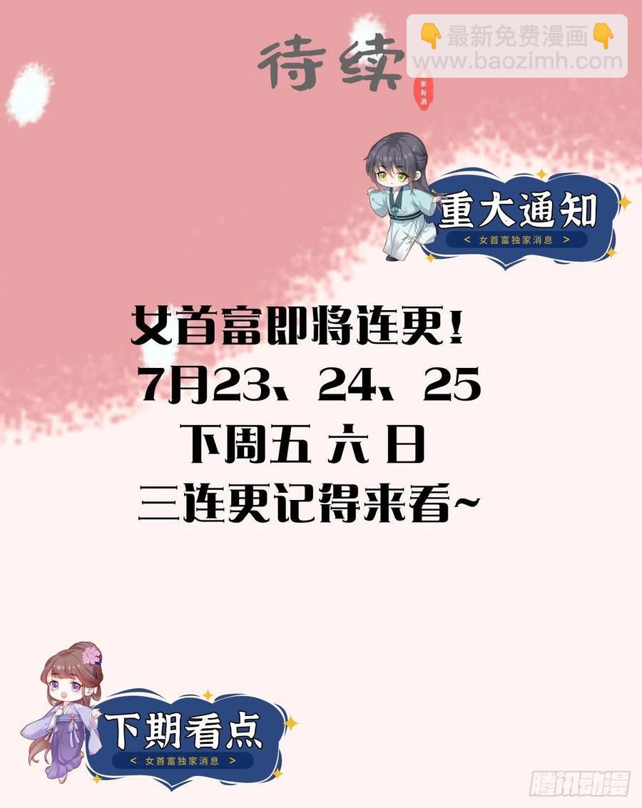 第87话 温酒的生意经-第89话