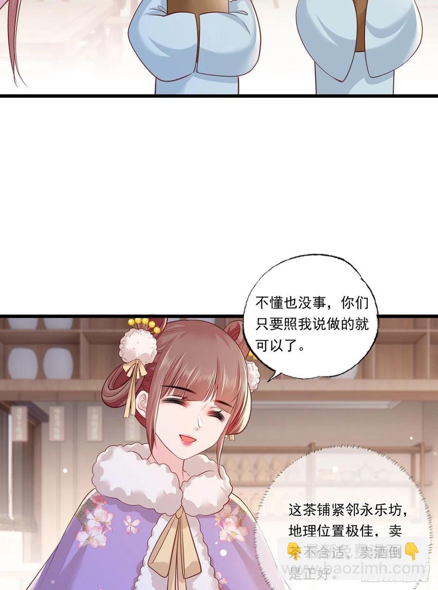 第87话 温酒的生意经-第89话