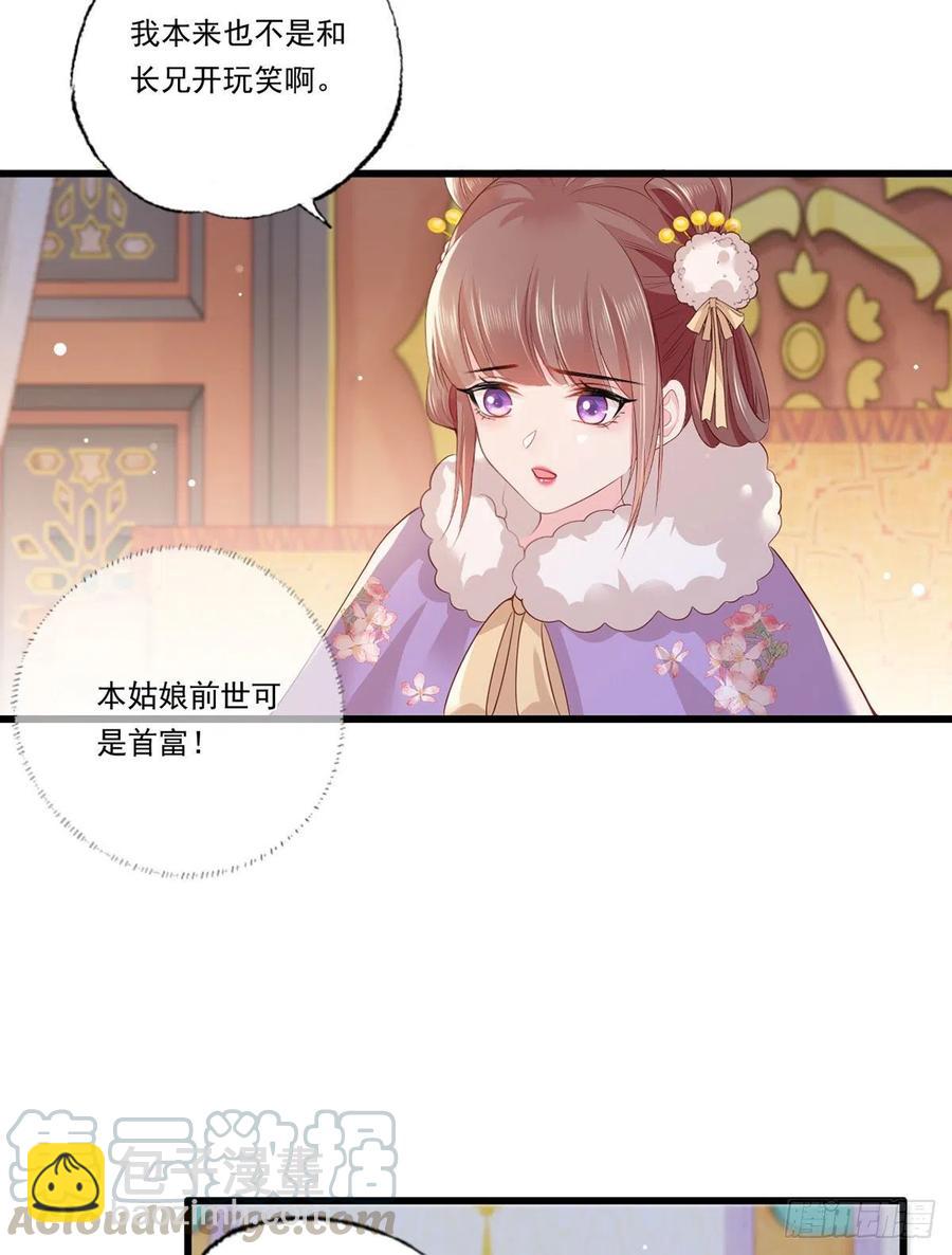 第89话 家法伺候是什么？-第91话