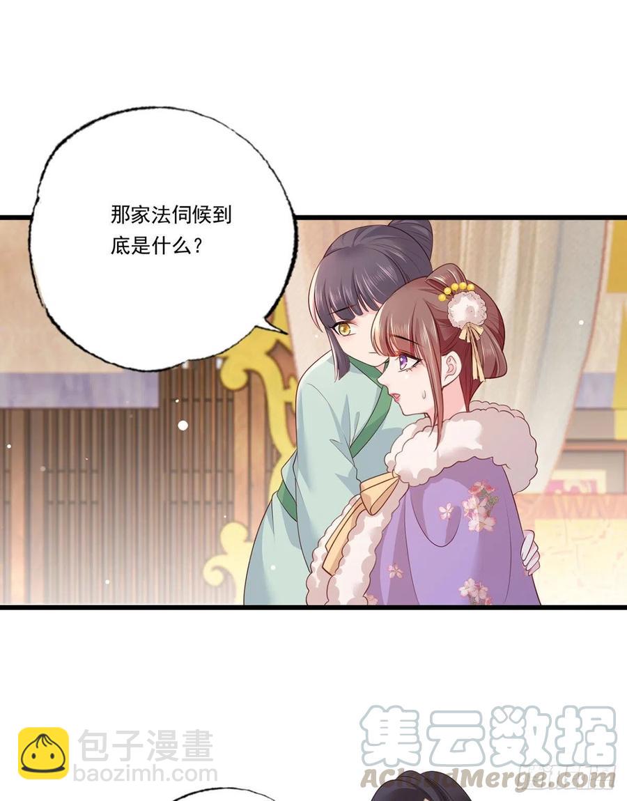 第89话 家法伺候是什么？-第91话