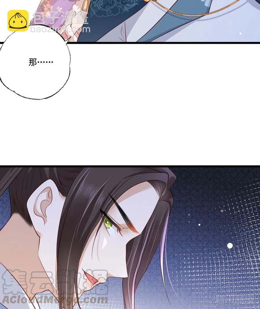 第89话 家法伺候是什么？-第91话