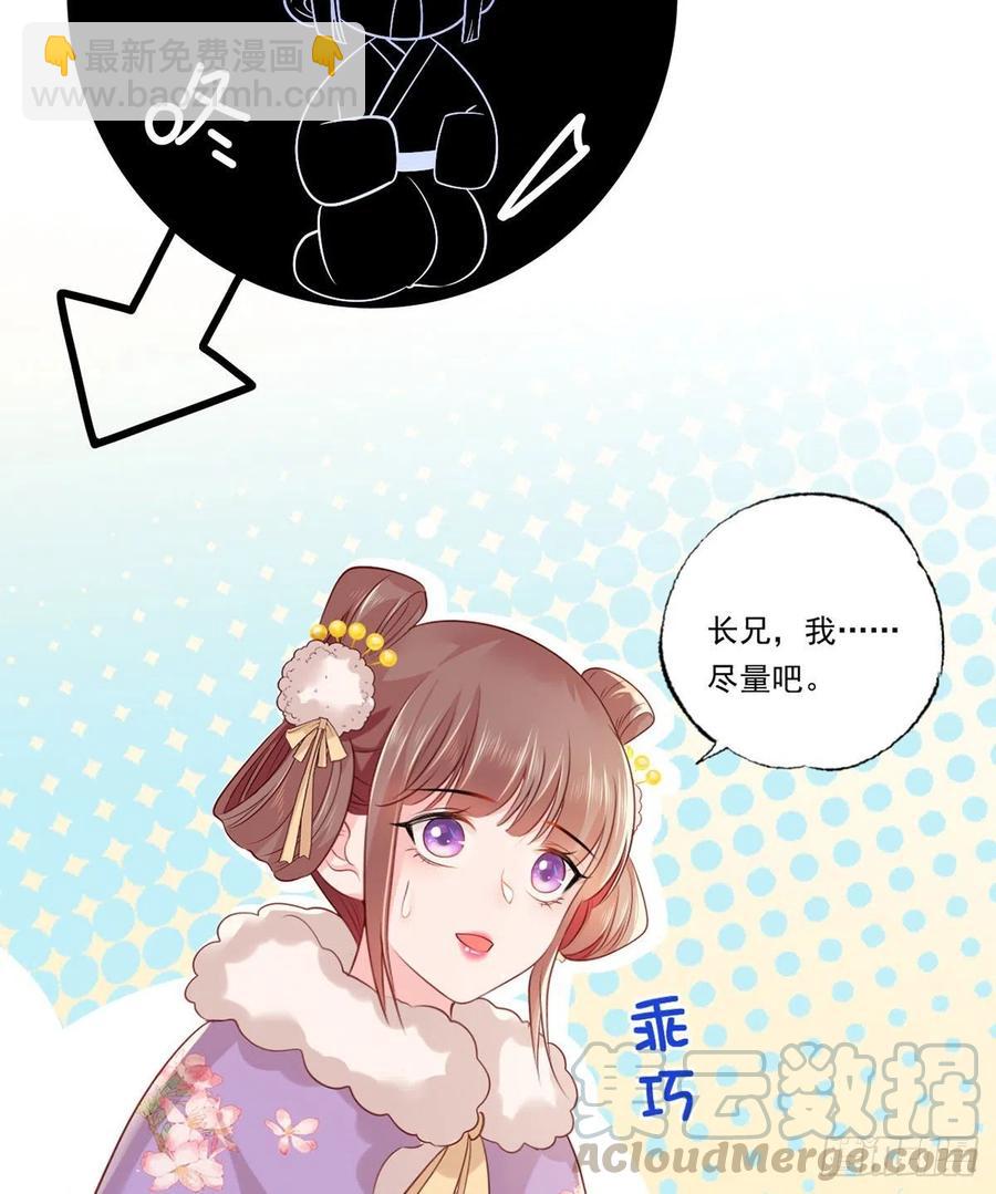 第89话 家法伺候是什么？-第91话