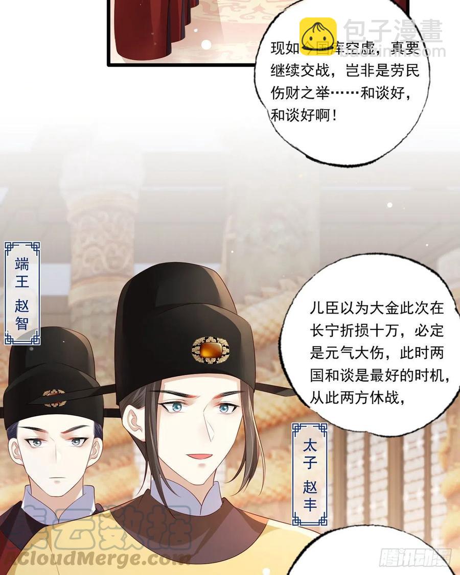 第89话 家法伺候是什么？-第91话