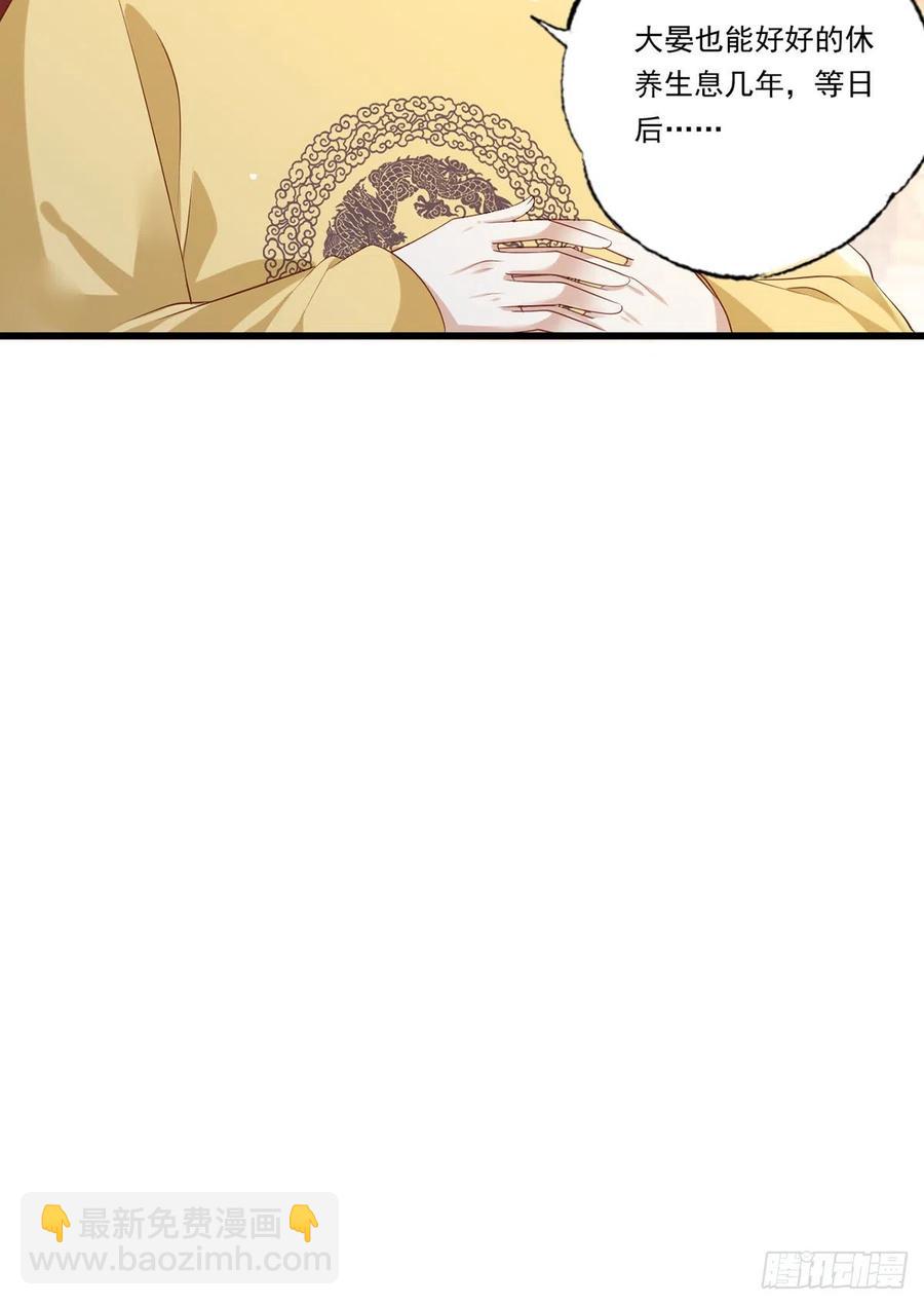 第89话 家法伺候是什么？-第91话