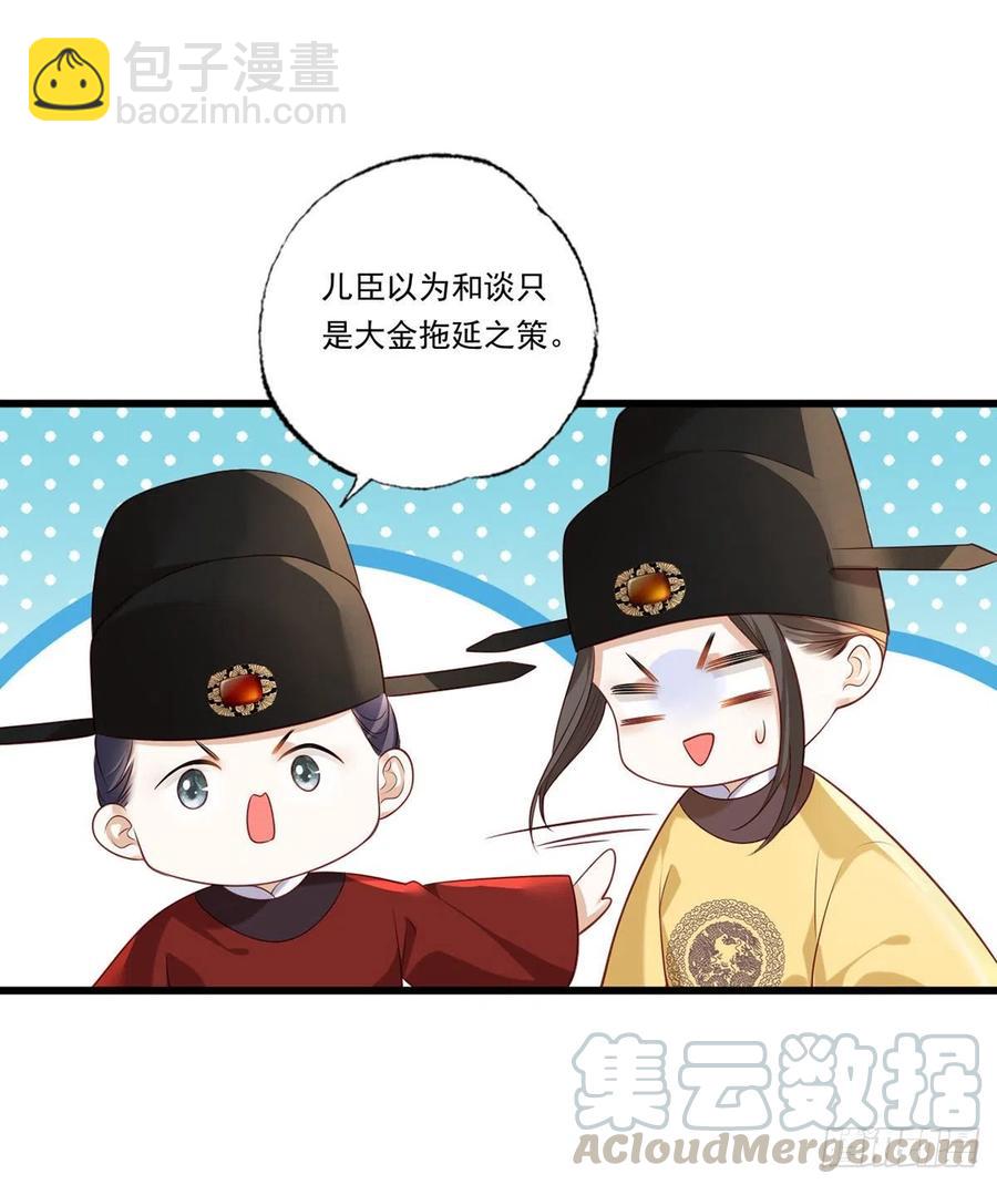 第89话 家法伺候是什么？-第91话