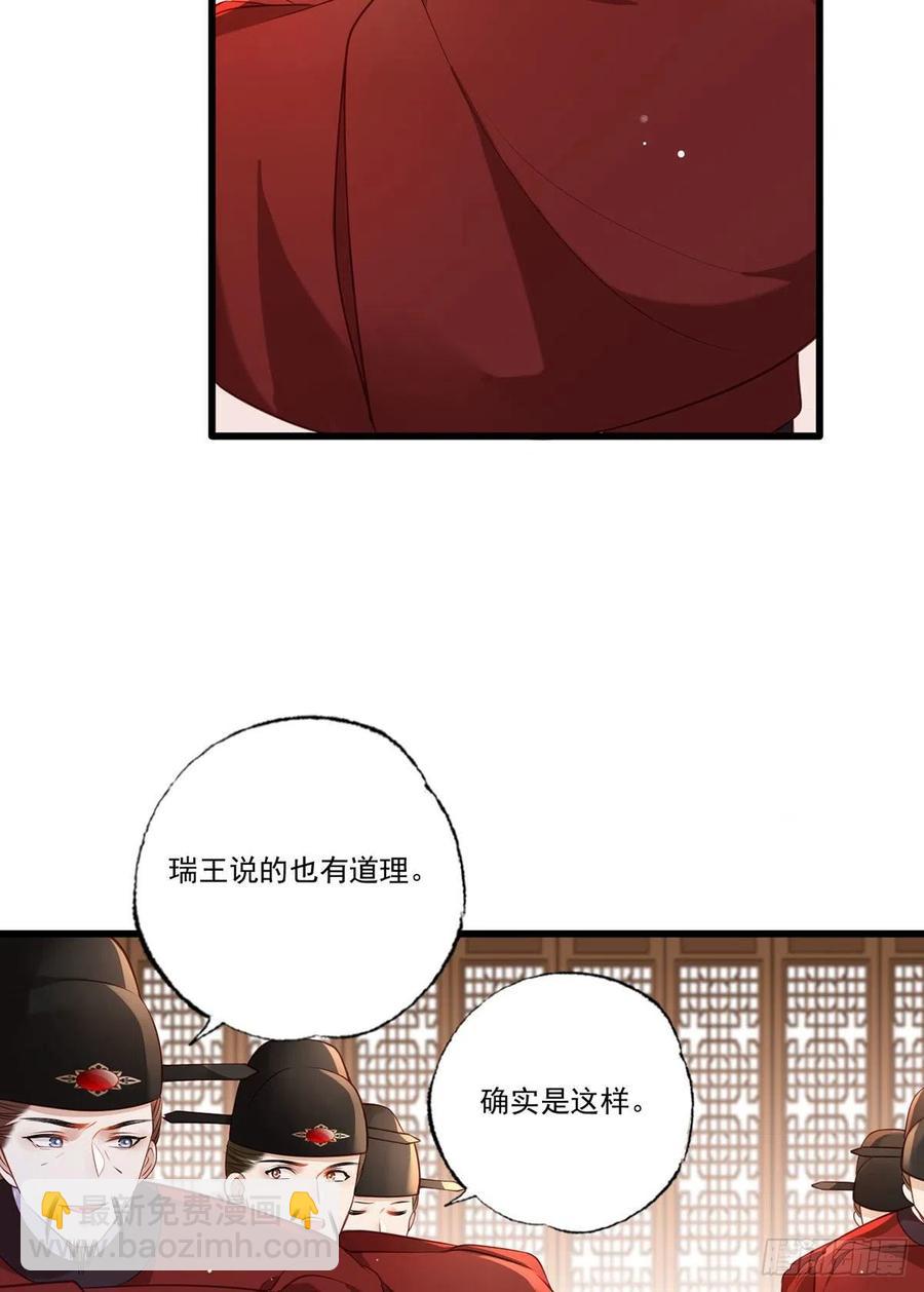 第89话 家法伺候是什么？-第91话