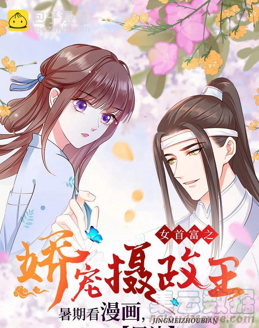 第89话 家法伺候是什么？-第91话