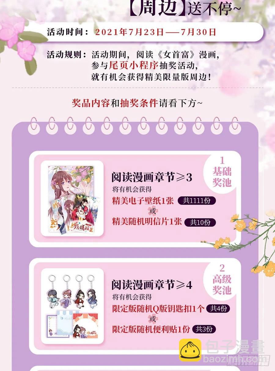 第89话 家法伺候是什么？-第91话