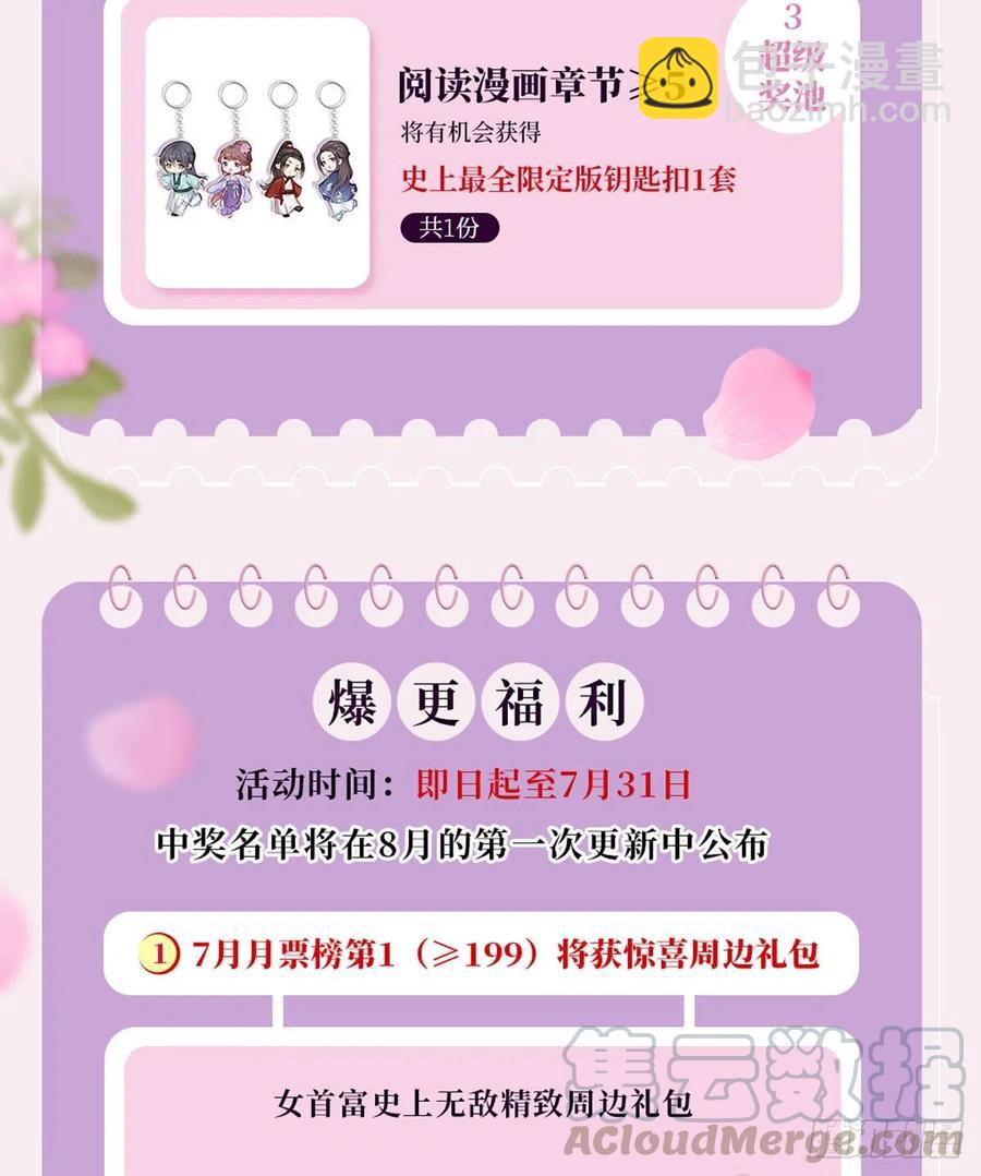 第89话 家法伺候是什么？-第91话