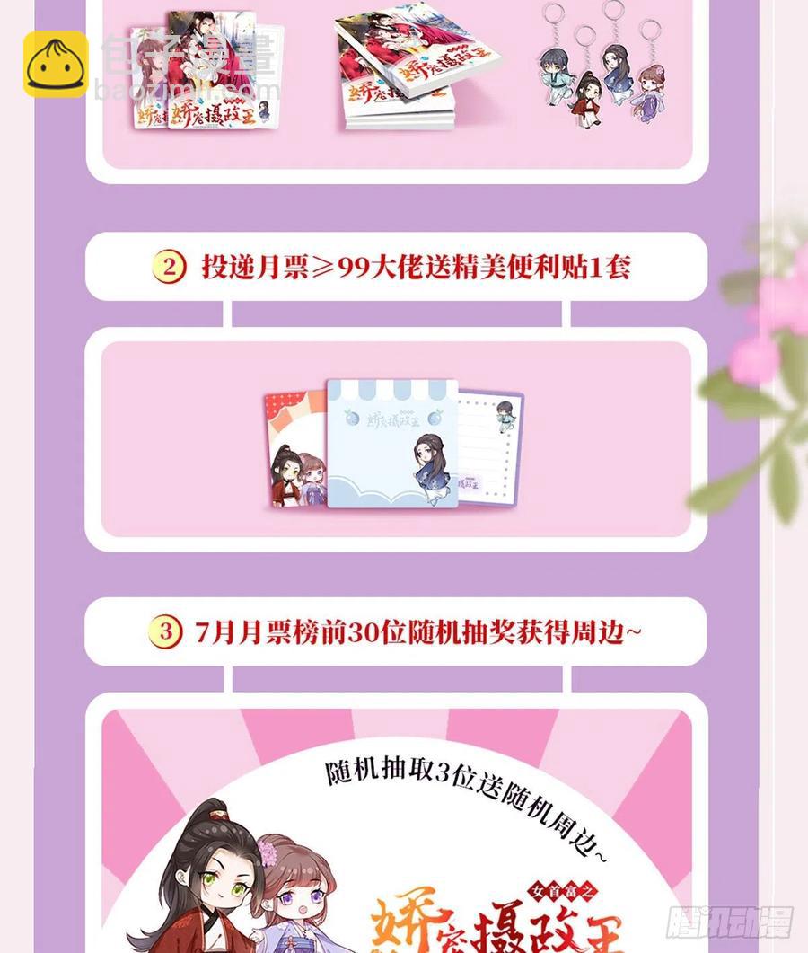 第89话 家法伺候是什么？-第91话