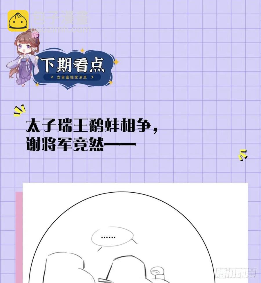 第89话 家法伺候是什么？-第91话