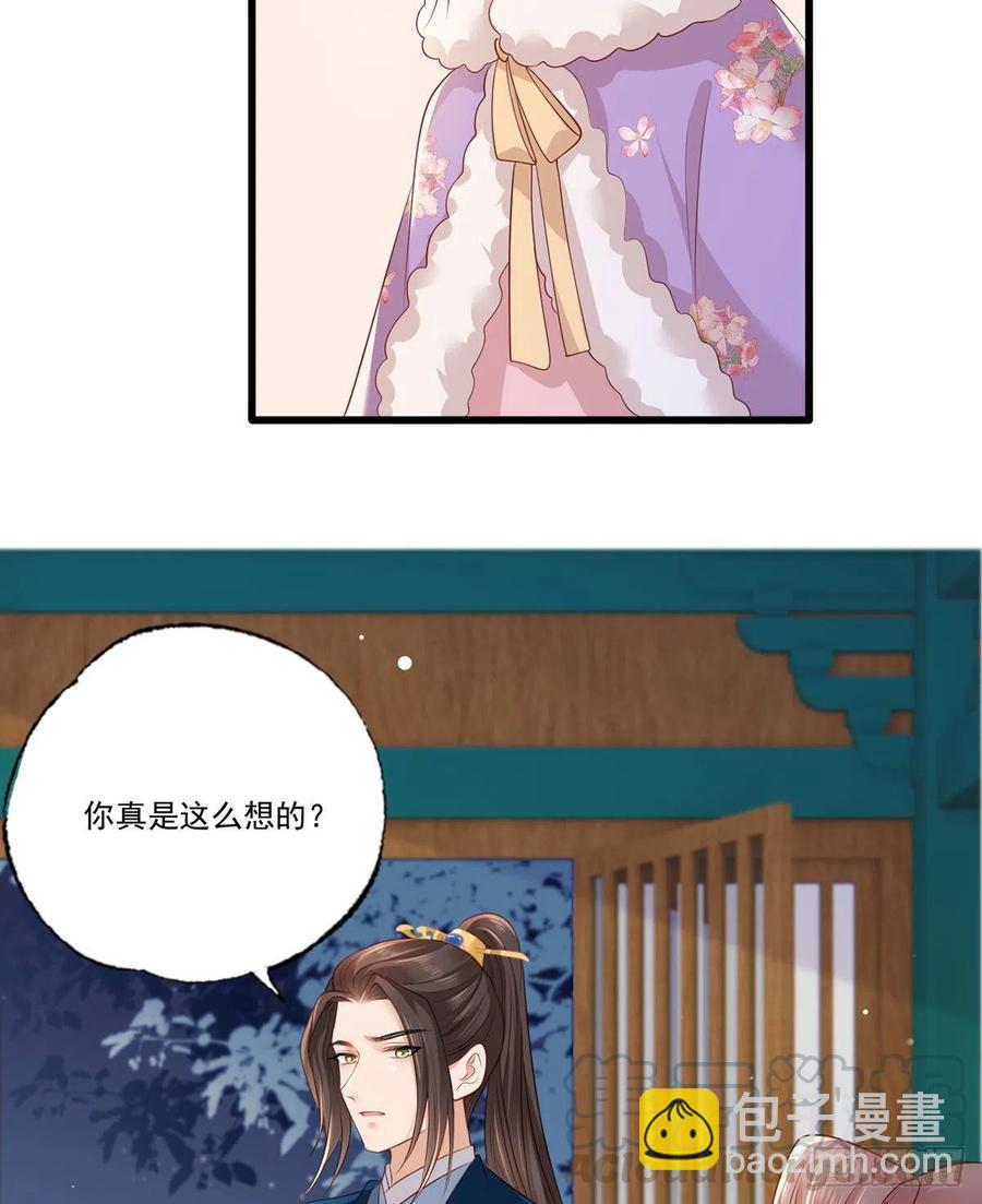 第89话 家法伺候是什么？-第91话