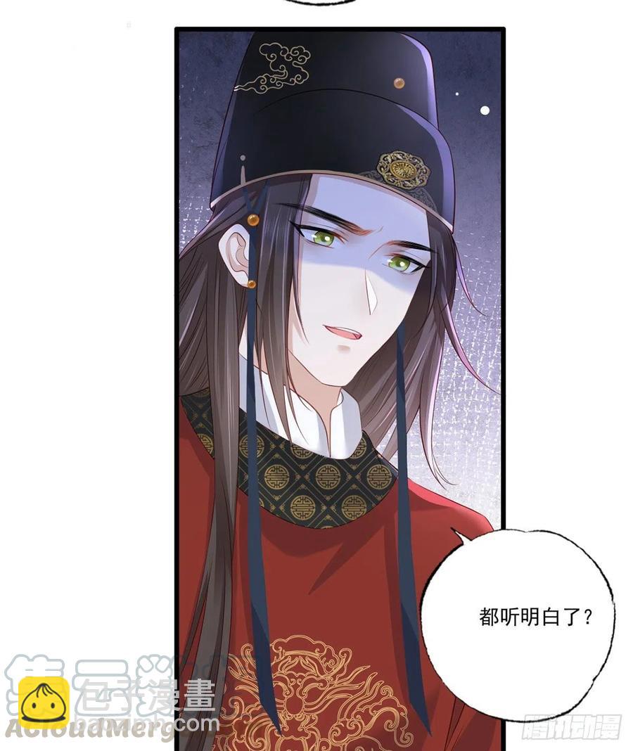 第93话 上将军再扬大晏国威(1/2)-第95话