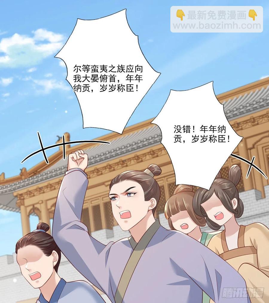 第93话 上将军再扬大晏国威(1/2)-第95话