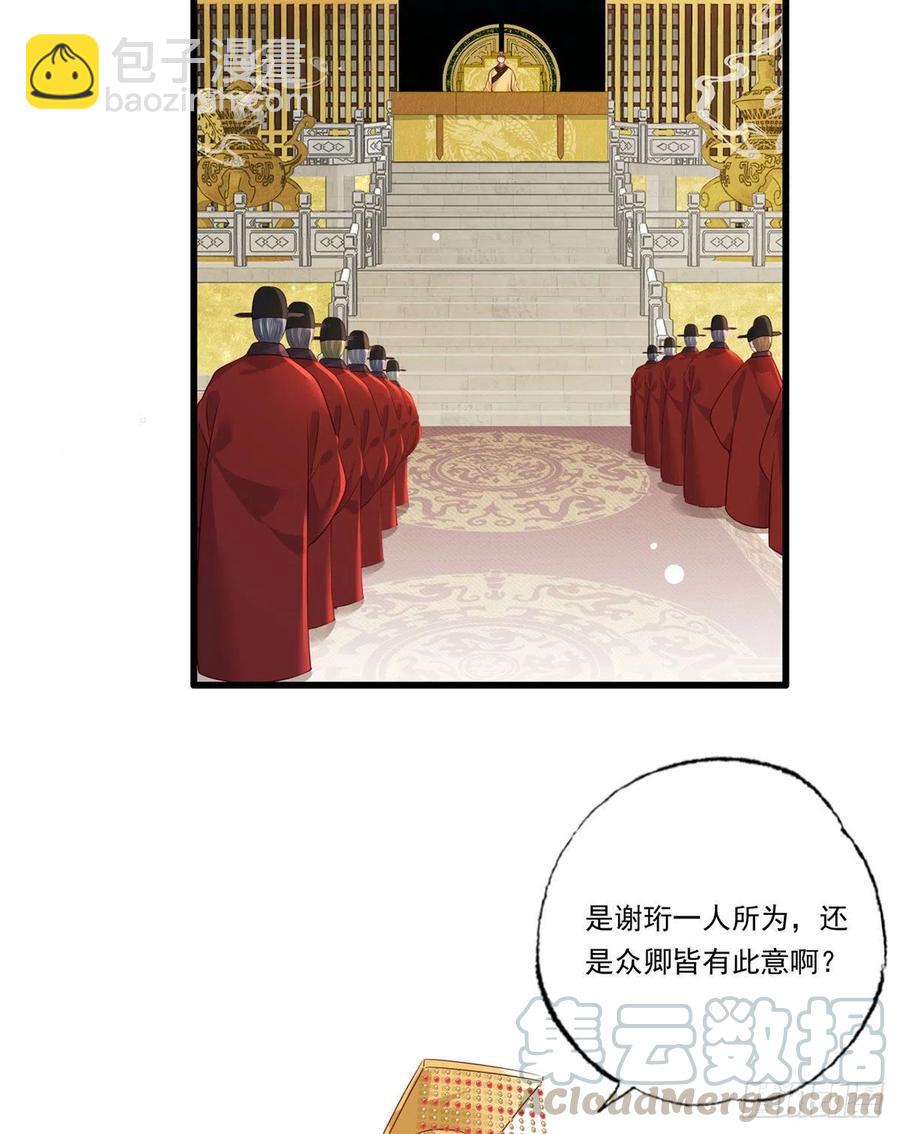 女首富之嬌寵攝政王 - 第93話 上將軍再揚大晏國威(1/2) - 1