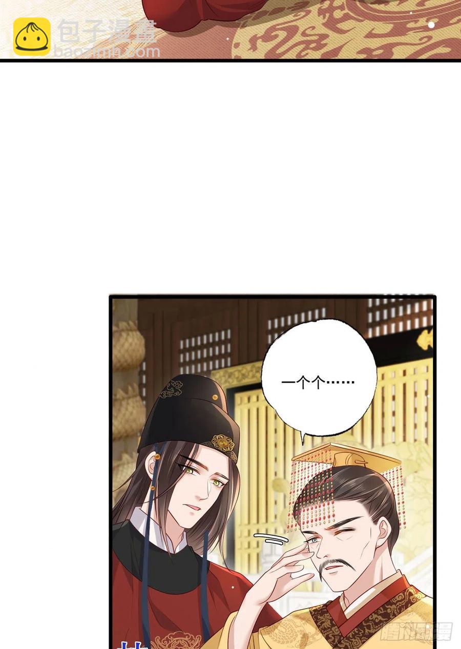 第93话 上将军再扬大晏国威(1/2)-第95话