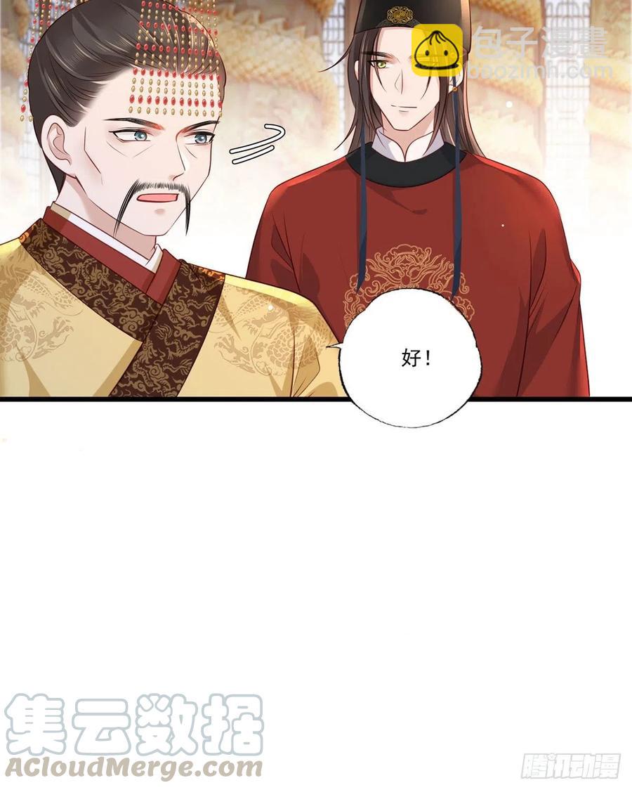 第93话 上将军再扬大晏国威(1/2)-第95话