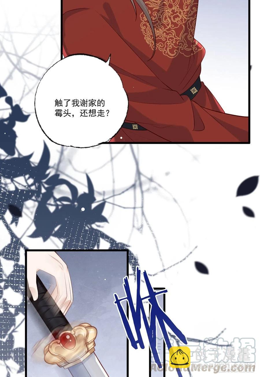 第95话 敢动我家温姑娘的酒馆-第97话