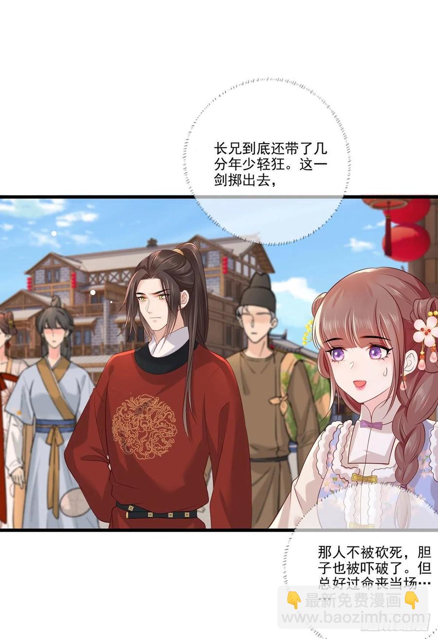 第95话 敢动我家温姑娘的酒馆-第97话