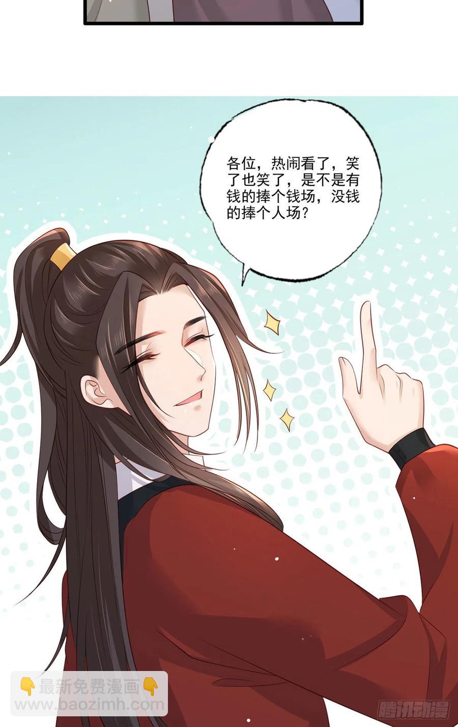 第95话 敢动我家温姑娘的酒馆-第97话