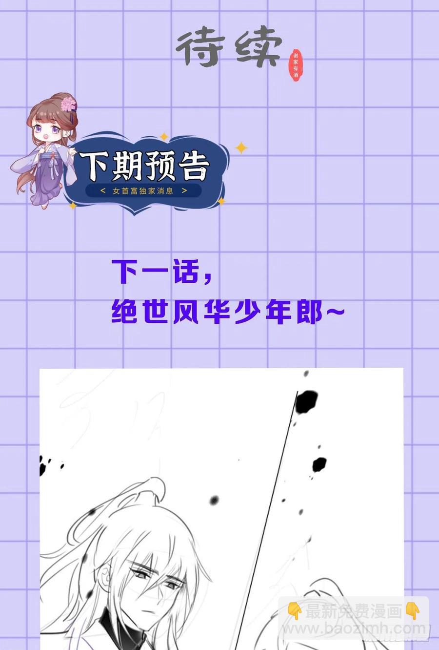 第95话 敢动我家温姑娘的酒馆-第97话