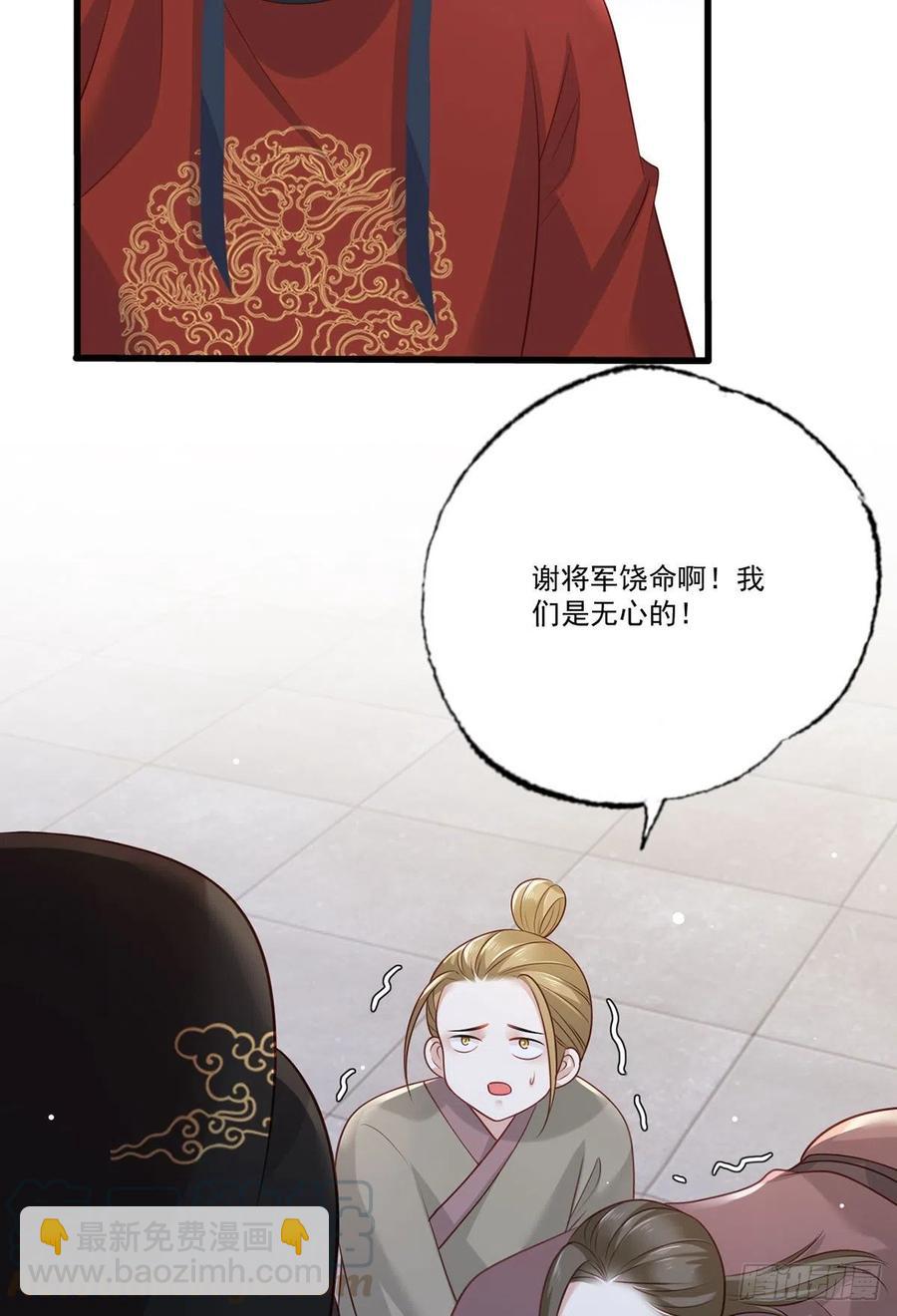 第95话 敢动我家温姑娘的酒馆-第97话