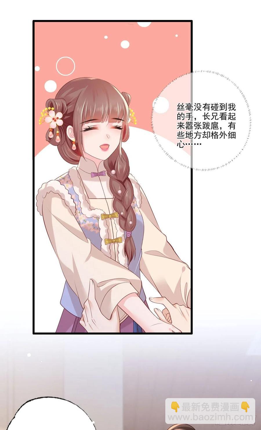 第97话 如此行径，成何体统！-第99话