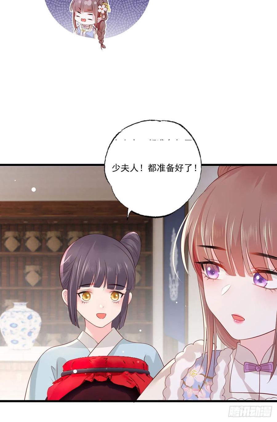 女首富之嬌寵攝政王 - 第97話 如此行徑，成何體統！ - 1