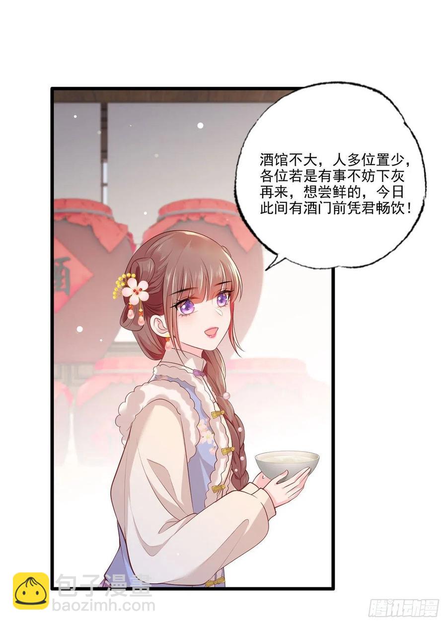 第97话 如此行径，成何体统！-第99话