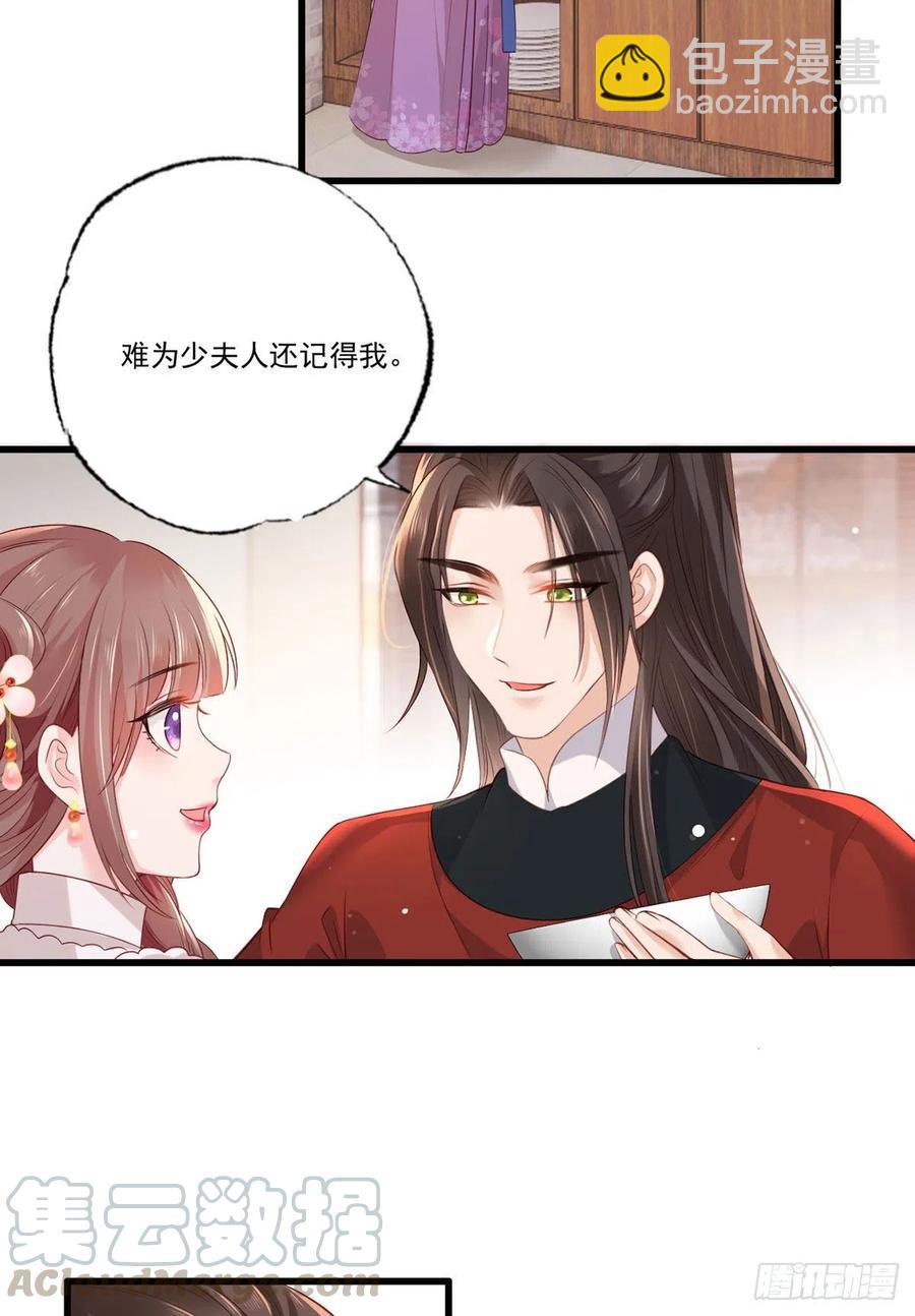 第97话 如此行径，成何体统！-第99话