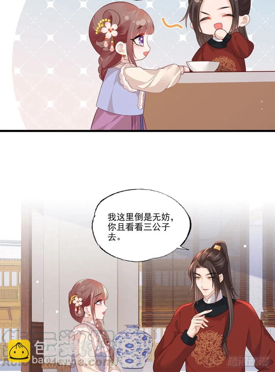 第97话 如此行径，成何体统！-第99话