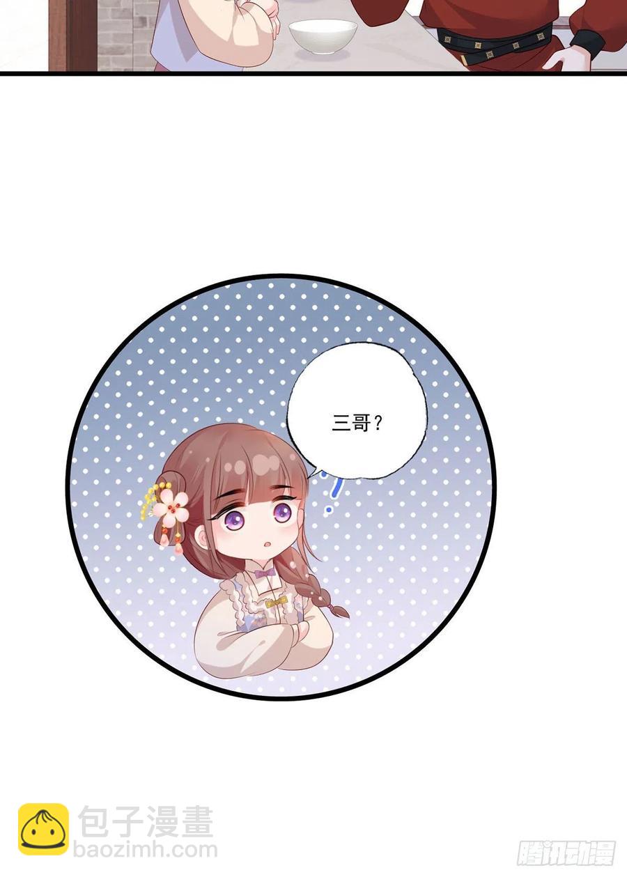 第97话 如此行径，成何体统！-第99话