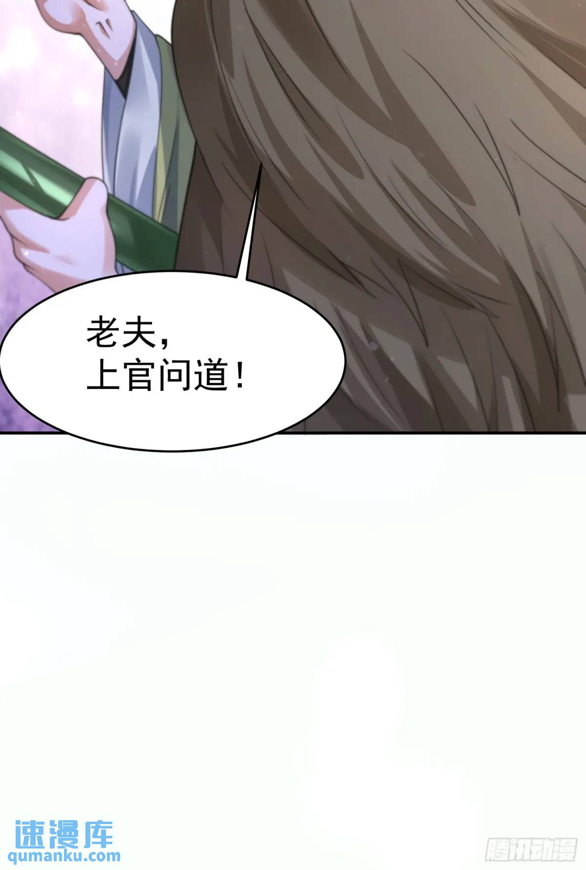 第106话 苏北北的师尊?!38